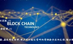 TPWallet收款方式详解：安全