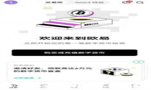 
如何将比特币从火币交易所转移到个人钱包：详尽指南