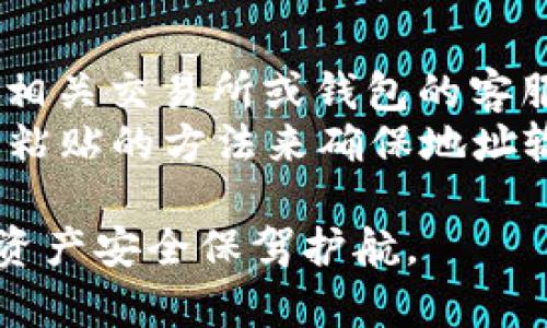 jiaoti如何解决TPWallet找不到我购买的币的问题？/jiaoti

TPWallet, 找不到币, 数字货币, 钱包问题/guanjianci

在数字货币的世界中，钱包的功能至关重要。TPWallet作为一种便捷的数字货币管理工具，蛮受用户欢迎。然而，许多用户在使用TPWallet时遇到了