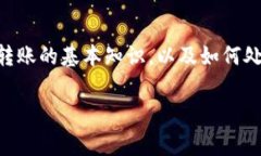   如何将USDT提到TP钱包？详细指南与常见问题解答