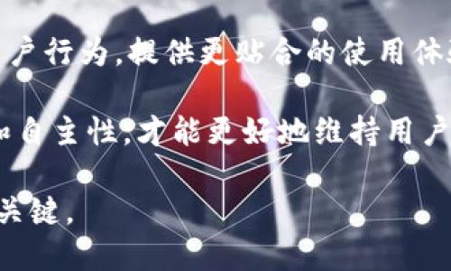 baioti比特币钱包App开发：全面指南与关键要素/baioti
比特币钱包, App开发, 区块链技术, 加密货币/guanjianci

在数字货币的浪潮中，比特币作为最受欢迎的加密货币，其相关应用——比特币钱包App的开发也变得愈加重要。无论是个人用户还是投资机构，对比特币的需求推动了安全、便捷的比特币钱包的开发。本文旨在深入探讨比特币钱包App开发的各个方面，从技术选择到市场调研、UI/UX设计到安全性，再到开发后的维护，力求为开发者提供一份详尽的指南。

1. 比特币钱包的类型
比特币钱包大致可以分为热钱包和冷钱包两种类型。热钱包是指与互联网连接的钱包，便于进行频繁的交易；而冷钱包则是完全离线的钱包，适用于长期存储大额比特币。

热钱包的优点在于其便利性，用户可以随时随地进行交易，常见的形式包括桌面应用、移动App以及网上钱包。冷钱包则具有更高的安全性，一般采用硬件设备（如USB驱动器）或纸质钱包。开发者在设计和开发过程中，需要根据目标用户的需求选择合适的钱包类型。

2. 技术选择与架构
比特币钱包App的开发需要选用合适的技术栈，包括前端和后端框架，数据库选择以及区块链API。常用的前端技术包括React Native、Flutter等跨平台框架，后端则可以使用Node.js、Python等语言配合Express、Django等框架。

在数据存储上，开发者可以考虑使用区块链数据库（如Firebase，Leading Blockchain Solutions），保持用户数据的隐私与安全性。并且，选择合适的区块链API（如Blockcypher、Coinbase API等）来实现钱包的基础功能如生成地址、查看余额、进行交易等。

3. 用户体验（UI/UX）设计
在钱包App的开发中，用户体验至关重要。简洁、易用的界面设计能够显著提高用户的接受度和使用频率。设计时，开发者需注意布局、颜色、字体和图标等元素的一致性和可读性。

在UI/UX设计中，可以考虑增加功能如多语言支持、交易记录的查看、QR码支付等。用户在使用钱包App时，能够无障碍地进行交易、查看资产信息是设计者需解决的首要任务。

4. 安全性与隐私保护
安全性是比特币钱包App开发中最为重要的环节之一。确保用户的私钥安全存储、用户数据加密传输是开发者的首要任务。值得一提的是，很多顶级钱包都采用多重签名、两步验证等高级安全措施来保护用户资金。

同时，开发者也需遵守国家及地区的数据合规法律，确保用户隐私得到妥善保护。对用户的敏感数据进行加密处理，并在用户进行交易时确保数据的完整性和安全性，是维护用户信任的必要步骤。

5. 维护与更新
在比特币钱包开发完成之后，维护与更新同样重要。开发者应当定期进行版本更新，修复已泄漏的漏洞，并用户体验。同时，还需密切关注市场动态，及时调整App功能，以适应用户日益变化的需求。

此外，定期进行安全审计，确保钱包在处理用户数据时的安全性和隐私。如有需要，更新应用内容，增加新功能，以强化用户粘性故事。

可能相关问题

1. 如何选择比特币钱包的开发平台？
选择适合的开发平台是成功开发比特币钱包App的关键。主要考虑两个方面：技术能力和市场需求。

从技术能力来看，开发者需熟悉移动平台（如iOS和Android）的开发工具，如Swift、Kotlin等原生语言，或者选择跨平台解决方案如Flutter、React Native等，这些框架允许开发者同时为多个操作系统创建应用。

在市场需求方面，研究目标用户群体的应用习惯和偏好。可以进行行业分析，查看同类产品，明确市场空白点。例如，针对小额支付用户的热钱包，或专注于大宗投资者的冷钱包。通过这些数据来确定你的钱包平台能够为用户提供何种独特的价值。

2. 比特币钱包如何保证交易的安全性？
交易安全性是比特币钱包开发中的重中之重。开发团队需要从钱包的设计、实现和运行维护中全方位保障用户资金安全。

首先，在设计阶段，使用强加密技术保护用户私钥，如在设备上生成私钥并使用AES加密存储，以防泄露。其次，实施多重签名或多重身份认证机制，确保交易的有效性和安全性。

在实现期间，设置合理的交易限额和风控体系。确保用户在交易过程中及时得到警告以及账户异常实时处理。运行过程中，定期进行安全检测，及时更新修复补丁，保持核心功能的稳定、安全。

3. 开发比特币钱包需要具备何种专业知识？
开发比特币钱包需要涉及多个领域的专业知识。首先是区块链技术的基本知识，包括比特币的工作原理、交易流程与区块链的结构等。这些都是理解比特币运作的基础。

其次，强大的编程能力是必不可少的。熟悉不同的编程语言和开发框架（如JavaScript、Node.js等）都将对开发过程有现实帮助。此外，了解网络安全原则和加密算法也是开发人员必备的技能，这可以帮助构建更加安全的钱包。

最后，用户体验的设计也是重要的一部分，掌握一定的UI/UX设计知识将使得开发的产品更容易受到用户的欢迎。

4. 比特币钱包的未来发展方向是什么？
比特币钱包作为数字经济的一部分，其未来的发展方向将受到行业变化和技术进步的影响。首先，随着去中心化金融（DeFi）的兴起，钱包App将需要融入更多金融服务，如借贷、交易、理财等产品。

其次，更加注重用户体验的个性化是未来发展的趋势。基于用户习惯的智能推荐、定制化服务将变得日益重要。开发者将需要使用大数据和人工智能等技术，分析用户行为，提供更贴合的使用体验。

最后，隐私保护和合规性将是未来钱包发展不可忽视的方向。随着全球对数据隐私的关注提升，钱包App需在合规性与用户信息保护上做出更多努力。实现透明性和自主性，才能更好地维持用户的信任。

综上所述，比特币钱包App开发是一个复杂而充满挑战的过程，从技术选择到产品实现，再到市场推广与维护，而对行业的热情和不断学习的态度，将是推动成功的关键。