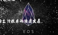   安卓TPWallet人脸支付：未