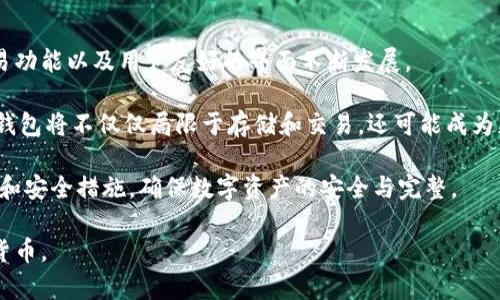 bm比特币钱包程序文档设置详解/bm
比特币钱包, 数字货币, 钱包安全, 比特币存储/guanjianci

比特币作为一种新兴的数字货币，其安全性和便捷性受到越来越多用户的关注。而比特币钱包，作为存储比特币和进行交易的重要工具，其设置和使用也显得尤为重要。本文将深入探讨比特币钱包的程序文档设置，帮助用户更好地理解和使用比特币钱包。

比特币钱包的种类
比特币钱包分为多种类型，包括热钱包和冷钱包。其中热钱包是指连接互联网的钱包，方便用户随时进行交易，如手机钱包和桌面钱包。而冷钱包则是指不连接互联网的钱包，通常用于长期存储比特币，如硬件钱包和纸钱包。

比特币钱包的基本设置
在使用比特币钱包之前，用户需要进行一些基本的设置。首先，用户需要下载相应的钱包应用程序，并创建一个新钱包。在创建过程中，钱包程序会提供一串助记词，用户需要妥善保存这串助记词，以便在需要恢复钱包时使用。

钱包安全性的设置
安全性是比特币钱包非常重要的部分。用户可以通过设置强密码、启用双重认证和定期备份钱包数据等方式来提升安全性。选择一个复杂且独特的密码，可以有效防止他人未经授权访问钱包。而启用双重认证则提供了另一道安全防线，即使有人获取了密码，也无法轻易进入钱包。

程序文档设置的具体步骤
在比特币钱包的使用过程中，设置程序文档是一个重要的环节。首先，用户需要了解钱包程序的文档格式，通常以JSON或XML的形式存在。接着，用户可以根据自己的需求，修改文档中的参数，如钱包名称、助记词、密码等信息。需要注意的是，文档修改后需进行保存，以免丢失重要信息。

如何备份比特币钱包
备份是确保比特币钱包安全的重要步骤。用户可以通过钱包程序提供的备份选项，生成一个备份文件，并将其保存在安全的位置，如外部硬盘或云存储服务中。此外，用户还应定期更新备份，以确保数据的完整性和安全性。

比特币钱包常见问题解答

h41. 如何选择合适的比特币钱包？/h4
选择合适的比特币钱包需要考虑多个因素。首先，用户应该明确自己的使用需求。如果是进行频繁交易，热钱包会比较合适；而如果是打算长期持有比特币，则冷钱包更为安全。此外，考虑钱包的安全性、用户界面友好度以及社区支持也是选择钱包时的重要参考因素。

例如，某些知名的热钱包如Coinbase和Exodus，提供了便捷的操作界面和丰富的功能。而硬件钱包如Ledger和Trezor，则为用户提供了最高等级的资产安全保护。可以根据个人需求在不同类型的钱包中作出选择。

h42. 比特币钱包如何确保安全性？/h4
比特币钱包的安全性依赖于多个层面。首先，用户自身的操作习惯非常关键。使用强密码、定期更换密码、启用双重认证等都是提升安全性的有效手段。此外，时刻保持钱包程序更新，也能避免因软件漏洞而导致的安全风险。

此外，选择知名度高、信誉良好的钱包服务商也是保障用户资金安全的重要方式。尽量避免使用不明来源的钱包，这些钱包可能存在风险。此外，在完成比特币交易后，及时将资金转移至冷钱包中存储，也是增加安全性的有效策略。

h43. 如果丢失了比特币钱包的助记词怎么办？/h4
助记词是恢复比特币钱包的重要凭证，一旦丢失可能会导致无法访问钱包内的比特币。因此，存储助记词的安全性显得尤为重要。建议用户在创建助记词时，采取多种方式进行备份，如纸质记录、加密存储等。如果不幸遗失助记词，可以尝试寻找可能的备份，但若找不到，只能遗憾地承认比特币的丢失。

在此提醒用户，务必将助记词保存在离线的安全环境中，而不是仅仅依赖互联网服务，以保障其安全性。

h44. 比特币钱包的未来发展趋势？/h4
随着比特币及其他数字货币的不断发展，比特币钱包也在持续升级。未来比特币钱包可能会朝向更高的安全性、更智能化的交易功能以及用户友好的界面不断发展。

例如，借助生物识别技术、人工智能等新兴技术，钱包的安全性和便利性将进一步提高。同时，随着去中心化金融（DeFi）的发展，钱包将不仅仅局限于存储和交易，还可能成为更多金融业务的入口，提供借贷、理财等功能。

综上所述，比特币钱包程序文档的设置以及安全性非常重要。用户在使用比特币钱包时，应时刻关注相关问题，通过合适的选择和安全措施，确保数字资产的安全与完整。

以上是关于比特币钱包程序文档设置的详细介绍，希望能够帮助到广大比特币用户，让每个人都能安全、方便地使用这一数字货币。