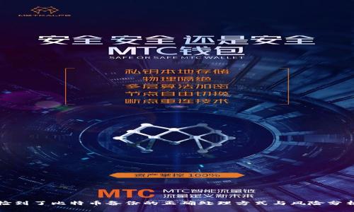 捡到了比特币备份的正确处理方式与风险分析