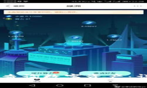 如何通过TPWallet地址查询数字资产：详细指南与常见问题解析