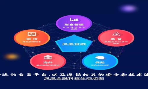 在TPWallet中出售USDT（泰达币）涉及几个步骤，包括将USDT转换为其他加密货币或法币、选择合适的交易平台，以及遵循相关的安全和技术流程。接下来，我将逐步带你详细了解如何在TPWallet中出售USDT，同时解答一些与此相关的问题。

### 如何在TPWallet中出售USDT：详细指南